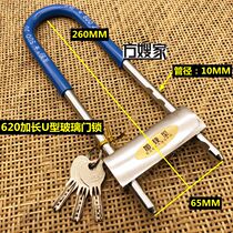 Sac Sad (produced by Fang Sister) U-shaped extended glass door lock motorcycle lock thickened Fang sister-in-law Home