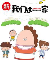 Cantonese AnimationNew Our Familyfull 26 episodes] 2-disc DVD