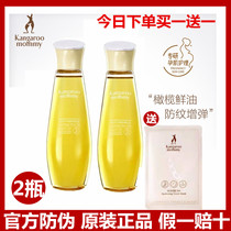 Kangaroo mother Olive oil pregnancy lines repair postpartum desalination prevention stretch marks pregnant women special skin care products