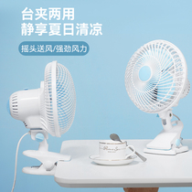 Small fan plug-in long line small strong fan clamp fan clamp summer belt clip