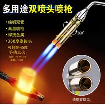 Double-head strong fire welding spray gun high temperature card type fire spray gun double copper tube cyclone welding gun baking pig hair