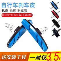 Mountain bike brake pads color brake pliers semi-metal road stroller children car electric brake