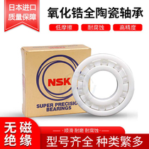 Imported NSK water drop wheel ceramic bearing MR105 MR115 623 693 683 MR74CE Fishing wheel bearing