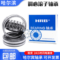 Harbin spherical roller bearing 22348mm 22352mm 22356mm 22360mm 22364CA K W33 precision