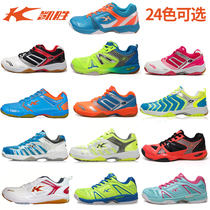Li Ning Kaisheng badminton shoes mens and womens ultra-light sports training shoes FYTL013 FYZH006 FYTL016