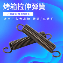 Oven spring door accessories tension spring with hook kitchen treasure Hongling Henglian New Southern commercial oven gas electric oven yellow