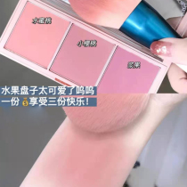 Afternoon tea Gentle three-color blush plate Peach milk tea rouge versatile Korean age-reducing makeup Drunk hangover makeup students