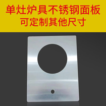 Embedded gas stove panel accessories gas stove glass for stainless steel panel single and double stove countertop universal stove