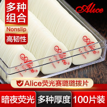 Alice Alice electric guitar picks folk songs speed play non-slip shrapnel celluloid 100 pieces boxed picks