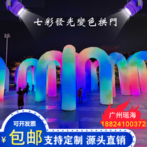 Inflatable luminous arch air mold LED colorful color change U-shaped door shopping mall Net red card square decoration beautiful Chen scenery