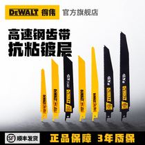 DEWALT Dewei original reciprocating saw blade saber saw blade imported wood metal cutting stainless steel