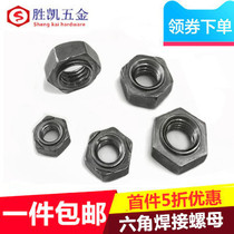 Hexagon welding nut Spot welding nut Angle-free welding nut No solder joint Foot-free welding nut M6M8-16