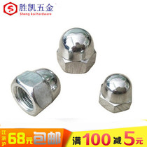 Galvanized one-piece cap nut decorative nut cap cap cap nut round cap nut round cap M3--M20