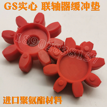 GS1924283842485565 solid plum star elastomer GR coupling cushion hexagon eight-lobe