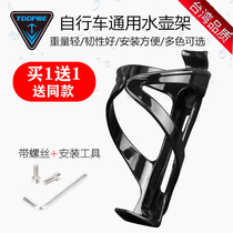 Merida Jiante universal bicycle water bottle rack mountain bike road car water cup holder folding bicycle accessories