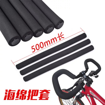 Merida Wolf original handlebar station wagon special sponge handle condom Butterfly handle bicycle shock absorption and comfortable matching
