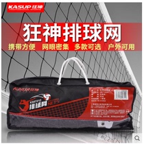 Mad God volleyball net 4 bread side with steel wire rope gas volleyball standard school competition training Net