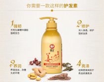 Overlord ginger conditioner strong root nourishing and anti-breaking nutrition repair damaged dyeing and hot nourishing mens female ginger hair care