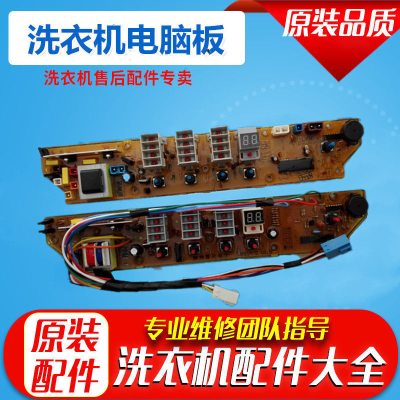 Suitable for Ronsta fully automatic wave wheel washing machine computer board XQB40-95A XQB45-95A 95F