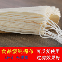 20 20*25cm pure cotton gauze Traditional Chinese medicine decoction soup slag material package halogen material filter bag Repeated seasoning