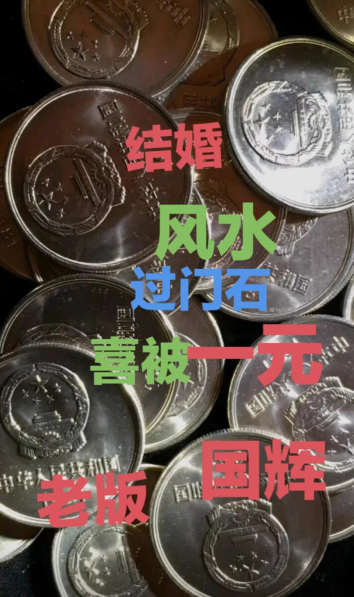 2000年菊花一元硬币-2000年菊花一元硬币促销价格、2000年菊花一元硬币品牌- 淘宝