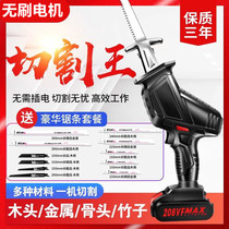 Hand chainsaw rechargeable woodworking horse knife saw reciprocating saw Rechargeable Handheld saw household multifunctional small logging chainsaw