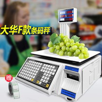 Shanghai Dahua electronic scale bar code called supermarket special cashier weighing commercial all-in-one machine printing label bar code scale