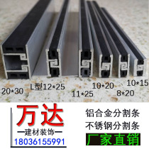 Ground Aluminum Alloy Stone Split Slit Strip Floor Tile Deformation Slit Marble Expansion Joint Settlement Slit Slit Slit