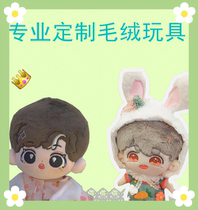 Plush toy custom cotton doll mascot muppet to map custom enterprise doll Star doll custom