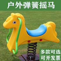 Kindergarten outdoor park community rocking horse children plastic toy spring rocking music animal cartoon shape Trojan horse
