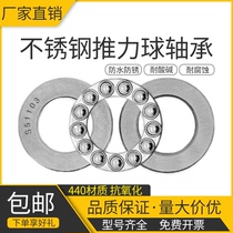 Stainless steel thrust ball bearings S51100 S51101 S51102 S51103 S51104 S51105