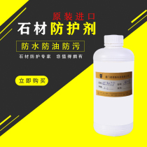 Stone protective agent imported DUPONT flower brick waterproof dirt mold environmental protection nano DUPONT fluorine oil waterproofing agent