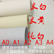 Drawing paper Engineering drawing paper Architectural design drawing paper White paper Quick question paper A0 A3 A1 A2 Animation drawing paper