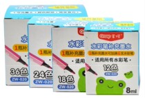 Master color soft head watercolor pen supplementary ink 12 18 24 36 color ink sac rendering drop spray pen color ink