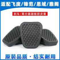 Suitable for Honda Fengfan Fit Binzhi Civic CRV Ling Peisidi clutch brake pedal pad rubber leather case