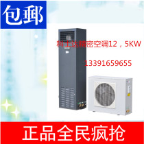 Costar Precision Air Conditioning 5 5KW Constant Temperature ST005FAACAOBT Machine Room Special Precision Air Conditioning