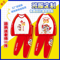 Kindergarten class uniforms custom clothes childrens suits printed logo primary and secondary school students autumn and winter games parent-child uniform