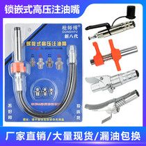 Lock clamp type high pressure oil injection nozzle head new style butter gun head buckle type grease gun mouth manual high pressure oil injection nozzle
