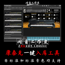 kontakt 6 sound source sampler one-key storage tool non-standard timbre storage support Win Mac