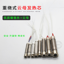 External heat type universal electric soldering iron core 30W 40W 60W manual welding gun core yellow flower 905C soldering iron accessories