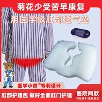 Hemorrhoids cushion office cushion for a long time without a tired instrument hollow autumn and winter protection Decompression Spanking the cushion after surgery