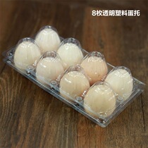 2 pieces 4 pieces 8 pieces of transparent egg tray blister egg tray disposable plastic egg tray concave egg packaging box