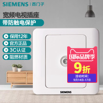 Siemens Switch Socket Panel Vision Yabai Home 86 Broadband TV TV Socket Panel