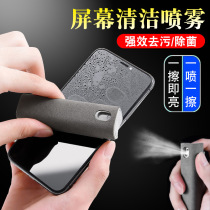 Screen wipe spray wiping integrated detergent flat screen suit mobile phone cleaner with cleaning liquid