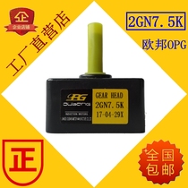 Taiwan Orbon Motor OPG Reduction Motor Gear Gearbox 2GN7 5k 166 rpm Can be equipped with 6W
