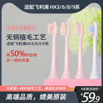  Suitable for Philips electric toothbrush all series HX6730 3226 6511 9352 universal replacement brush head diamond