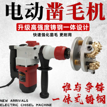 Electric chisel concrete construction site wall floor hammering hammer Bridge bridge deck lychee alloy flower hammer Chisel head