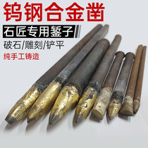 Alloy chisel Tungsten steel alloy chisel Stone chisel Pointed chisel Flat chisel Flat chisel Masonry worker stone cement chisel Stone splitter