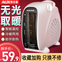 Ox Warmer Mini Mini Small Sun Office Heater Blow Warm Air Heater Energy Saving Power Saving Heat Fan