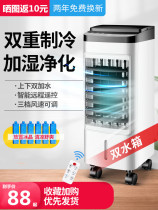 Bladeless air conditioning fan Ice cooling fan Cooling living room household removable cooler Air cooler Humidifying water air conditioning